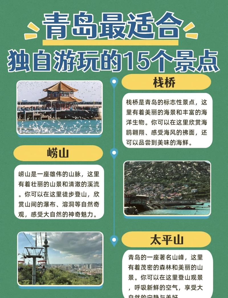 栈桥旅游攻略，如何玩转这座美丽海滨城市？-图3