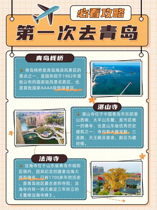 栈桥旅游攻略，如何玩转这座美丽海滨城市？-图1