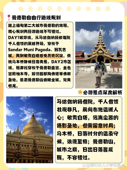 曼德勒旅游攻略，如何规划一次完美的缅甸之旅？-图3