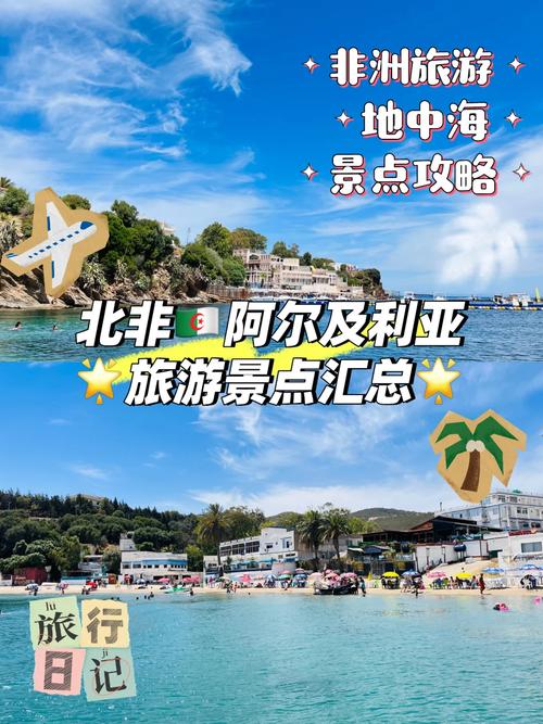 北非旅游攻略，探索神秘北非，你准备好了吗？-图3