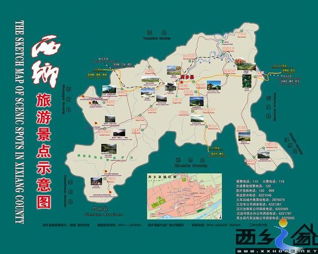 西乡旅游攻略，如何规划一次完美的西乡之旅？-图2