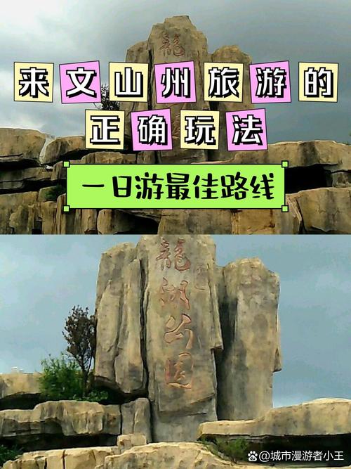 砚山旅游攻略，如何规划一次完美的砚山之旅？-图1