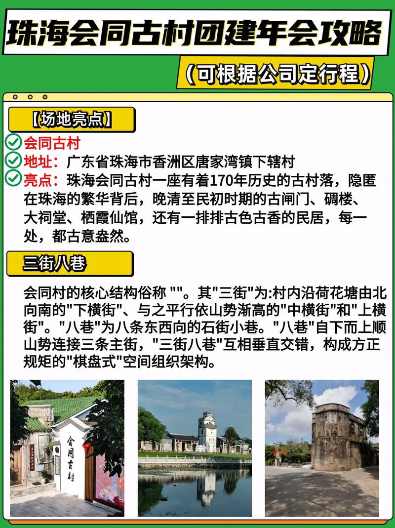 会同旅游攻略，如何规划一次完美的会同之旅？-图1