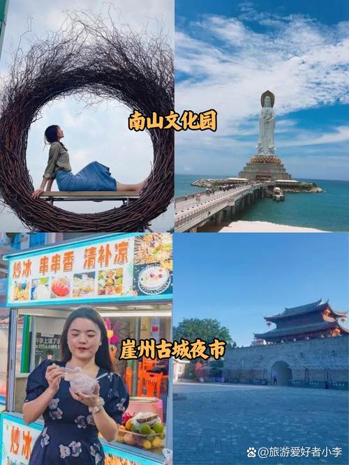 崖城旅游攻略，如何规划一次完美的崖城之旅？-图3