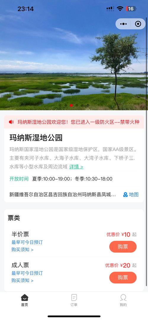 玛纳斯旅游攻略，如何玩转这座魅力之城？-图3