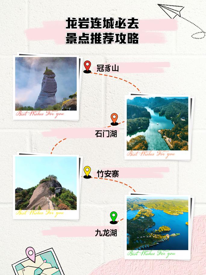 连城有哪些不容错过的旅游景点？——一份详尽的旅游攻略-图2