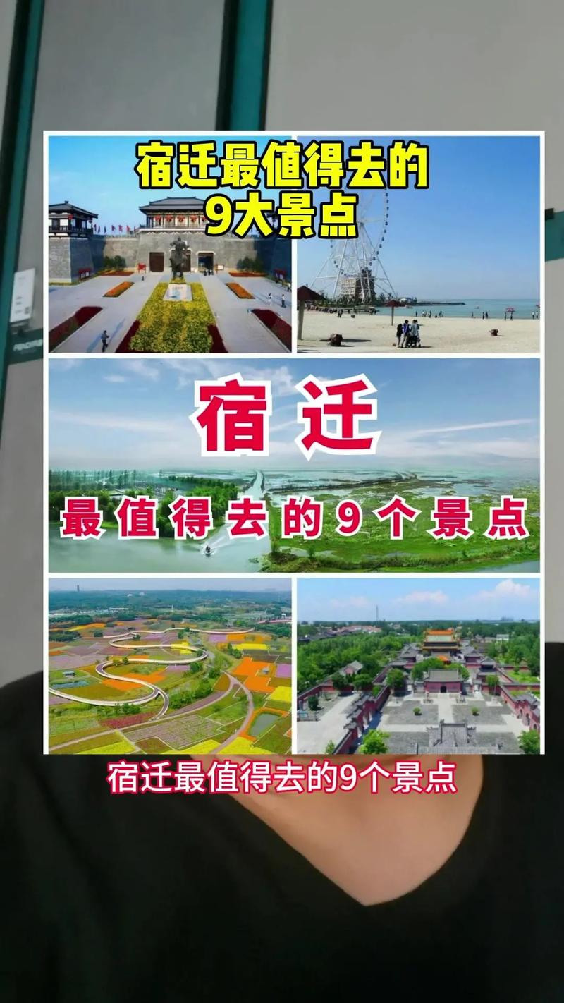 江苏宿迁旅游攻略，如何玩转这座魅力城市？-图3