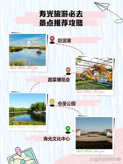 山东寿光旅游攻略，如何玩转这座美丽的城市？-图1