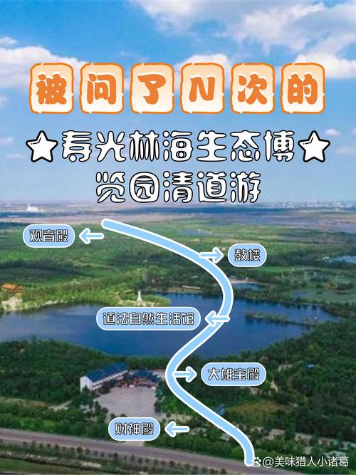 山东寿光旅游攻略，如何玩转这座美丽的城市？-图3