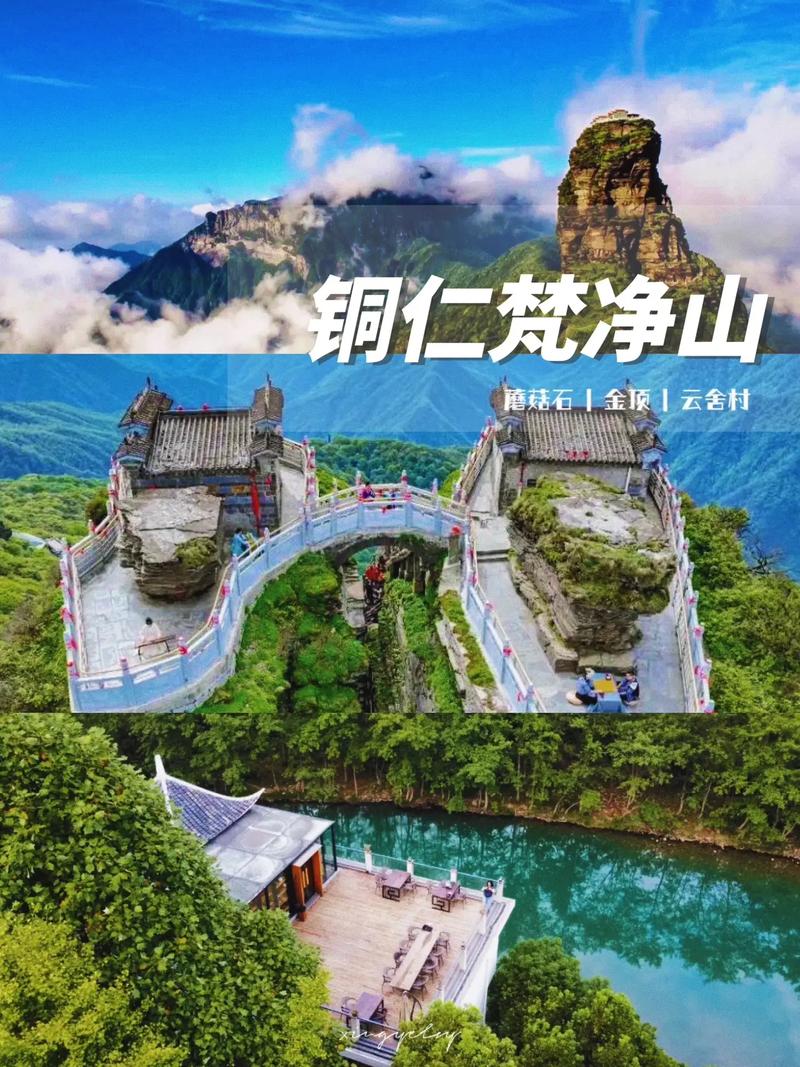 梵净山旅游攻略，如何选择合适的酒店？-图3