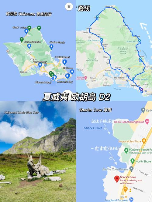 探索夏威夷欧胡岛，一份详尽的旅游攻略，你准备好了吗？-图3