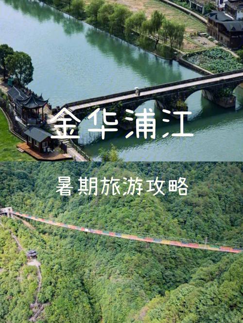 金华浦江旅游攻略，如何玩转这片美丽之地？-图3