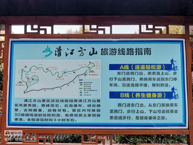 清江方山旅游攻略，如何规划一次完美的旅行体验？-图3