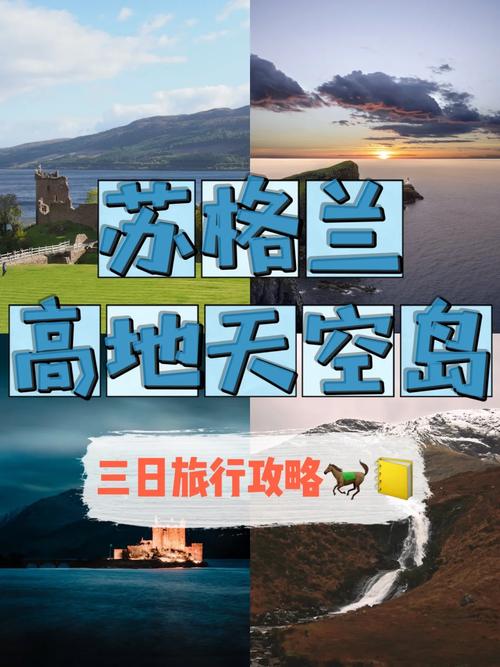 天空岛旅游攻略，如何规划一次完美的旅行体验？-图1