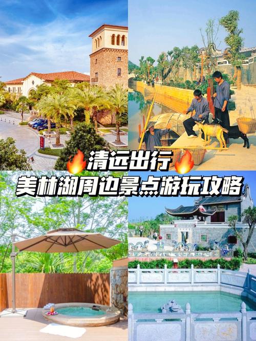 美林湖旅游攻略，如何规划一次完美的旅行体验？-图1