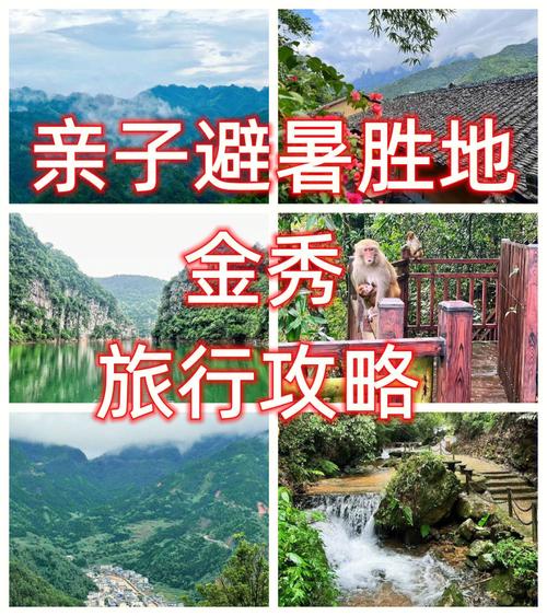 金秀县旅游攻略，如何玩转这个美丽的地方？-图2