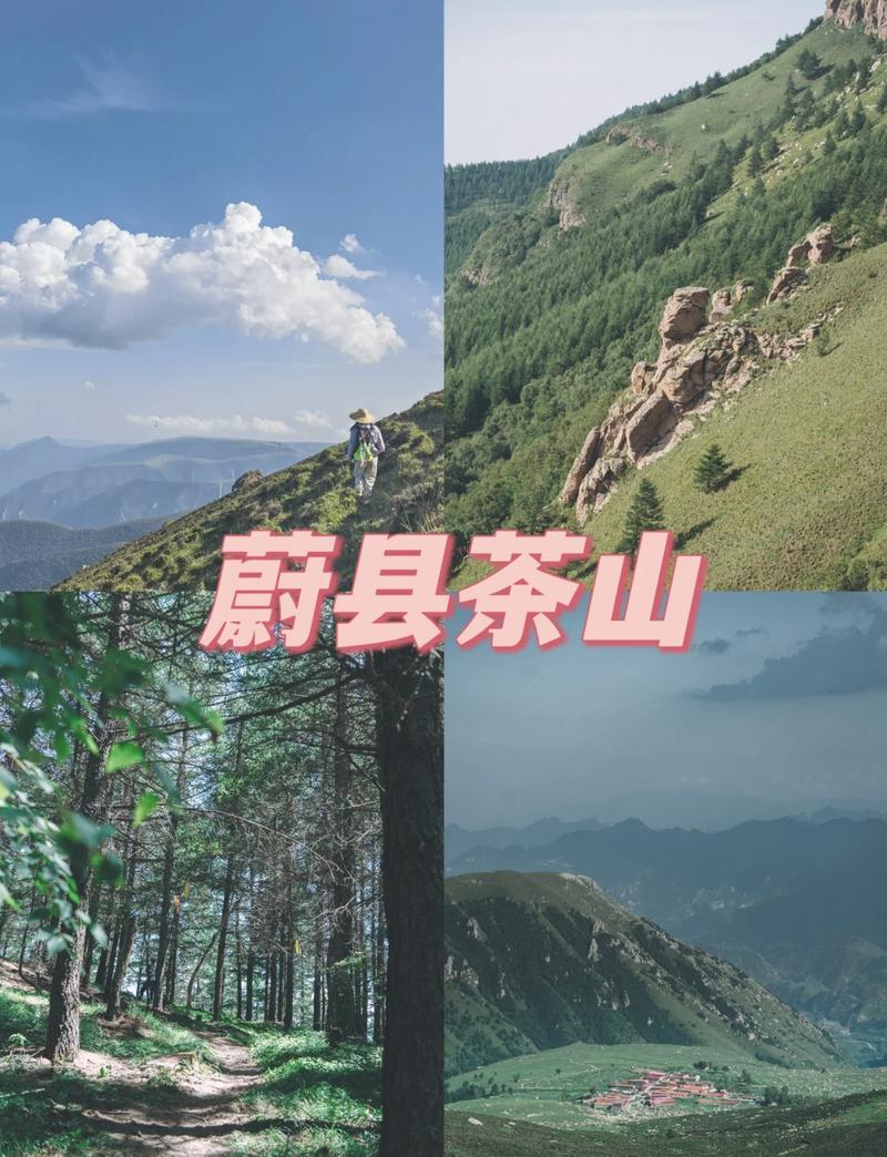 蔚县茶山旅游攻略，如何规划一次完美的旅行体验？-图3