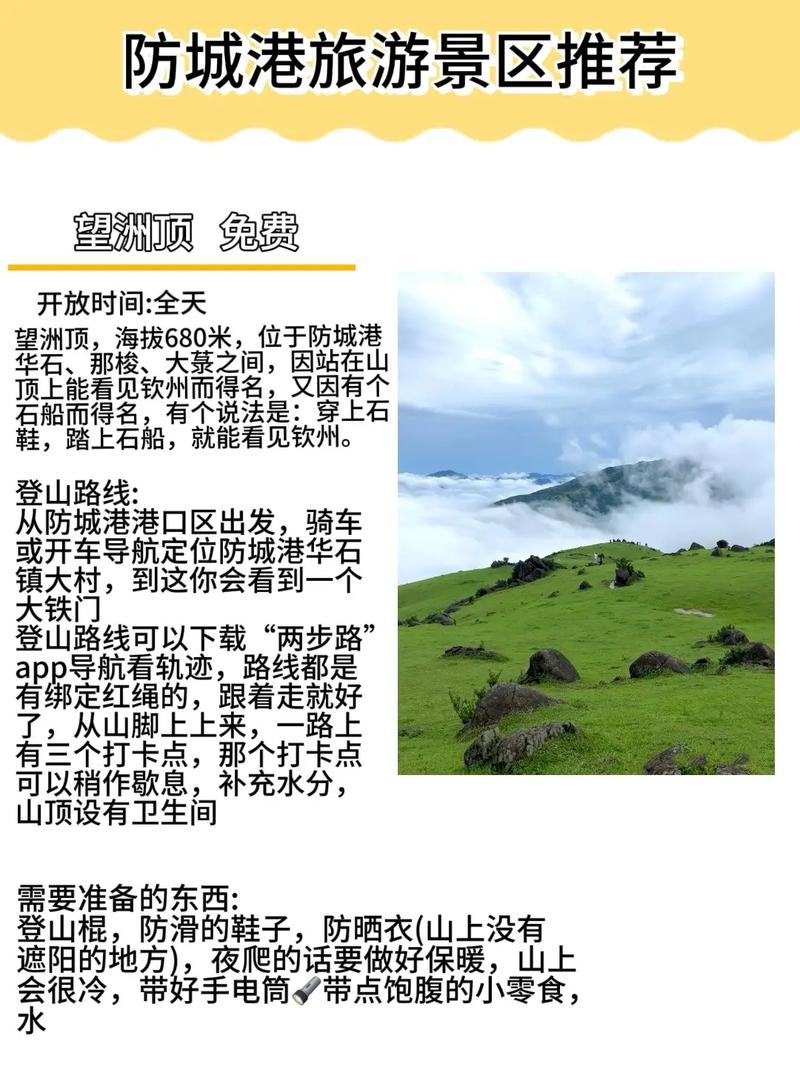 江山半岛旅游攻略，如何玩转这片美丽的海岸线？-图2