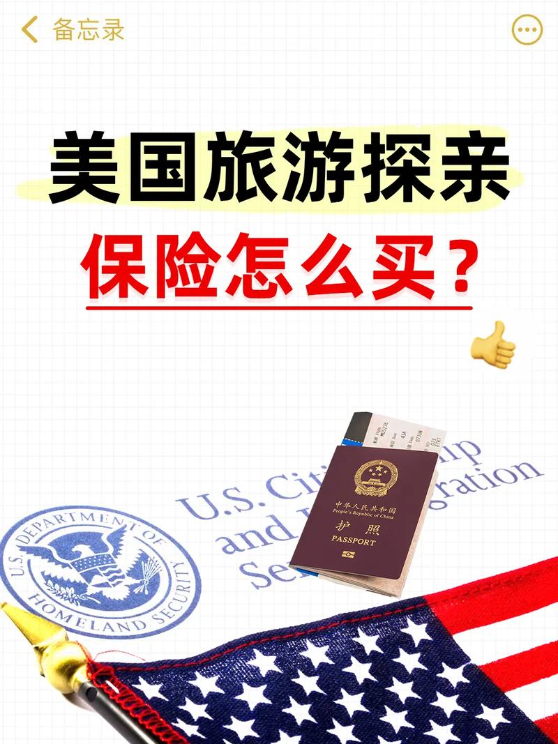 美国旅游保险攻略，如何为你的旅行保驾护航？-图1