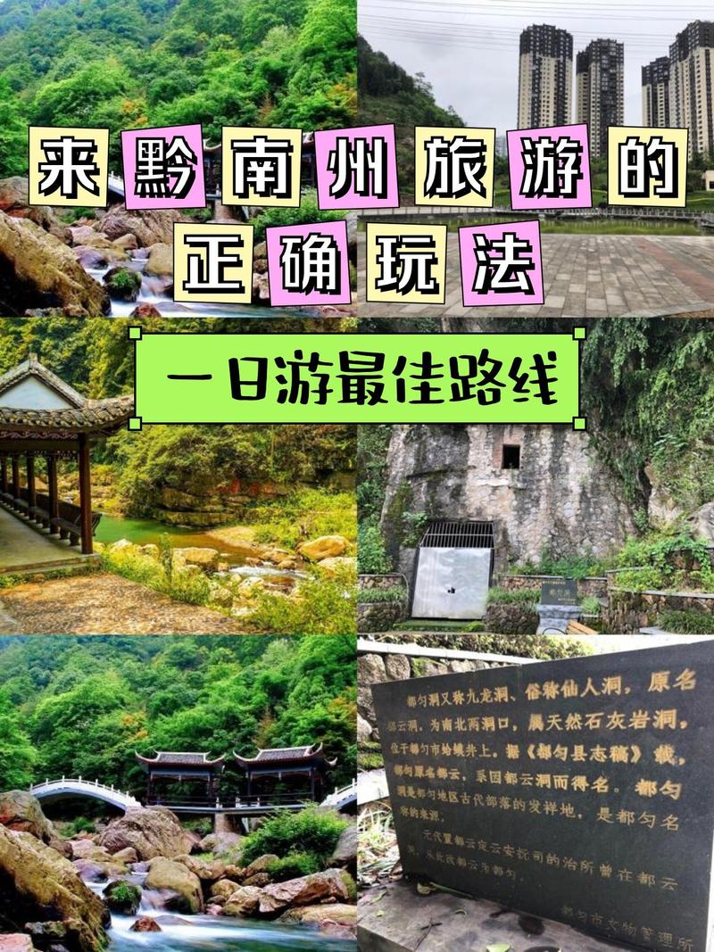 斗篷山旅游攻略，如何规划一次完美的旅行体验？-图2