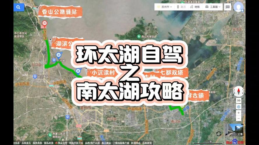 南太湖旅游攻略，如何规划一次完美的南太湖之旅？-图1