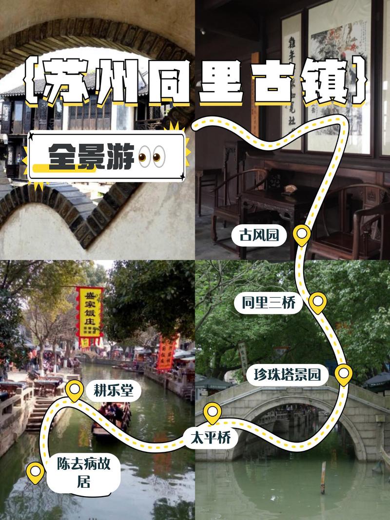 苏州小镇旅游攻略，如何玩转这座美丽的江南水乡？-图3