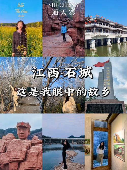 赣州石城旅游攻略，如何规划一次完美的旅行体验？-图1