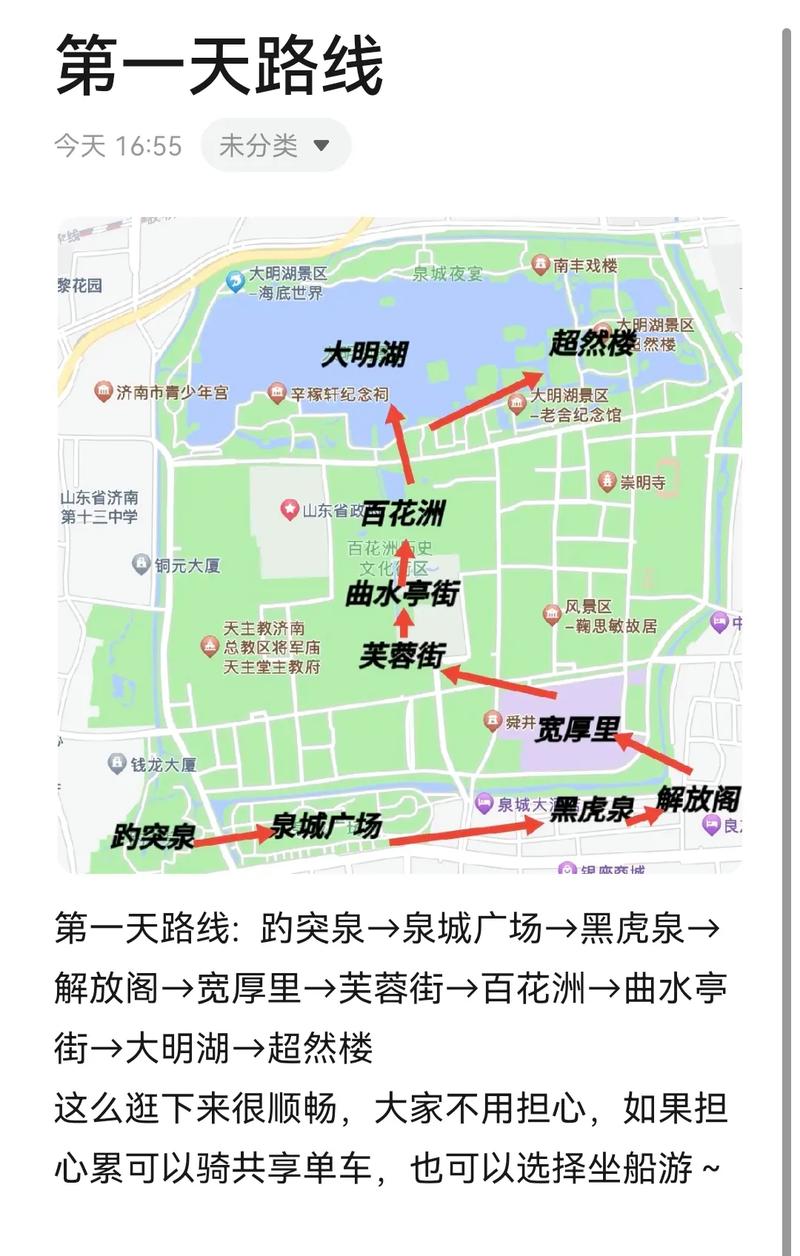 端午期间，济南有哪些不容错过的旅游攻略？-图3