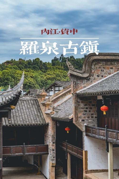 资中旅游攻略，如何规划一次完美的资中之旅？-图2