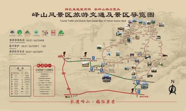 峄山旅游攻略，如何规划一次完美的峄山之旅？-图1