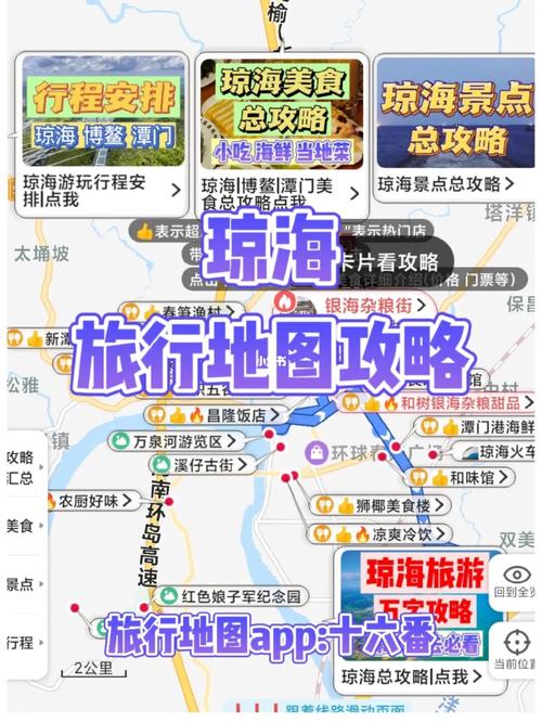 2015年琼海旅游攻略，有哪些必去景点和特色体验？-图2