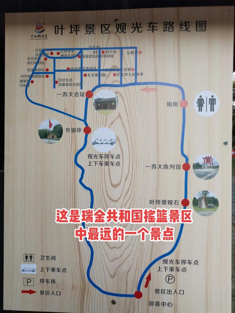 瑞金景区旅游攻略，如何规划一次完美的旅行体验？-图2