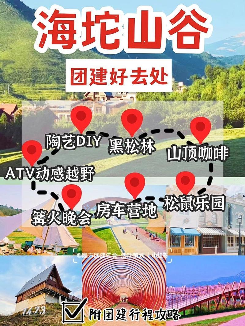 如何玩转延庆小镇？一份详尽的旅游攻略等你来探索！-图3