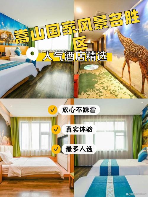 嵩山旅游住宿攻略，如何选择合适的住宿地点？-图3