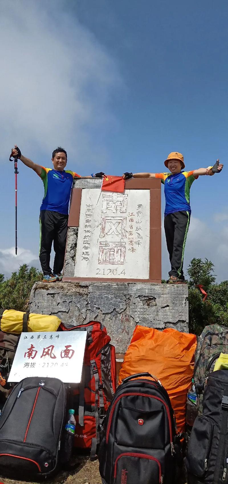 南风面旅游攻略，如何规划一次完美的旅行体验？-图1