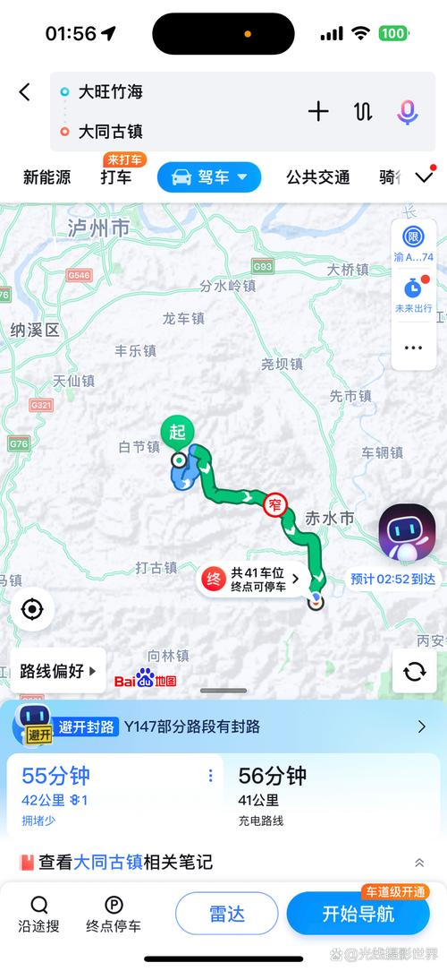 泸州到赤水旅游攻略，如何规划一次完美的旅行？-图1