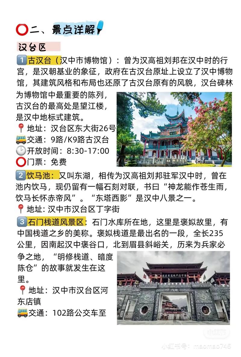 汉中古镇旅游攻略，如何规划一次完美的古镇之旅？-图3