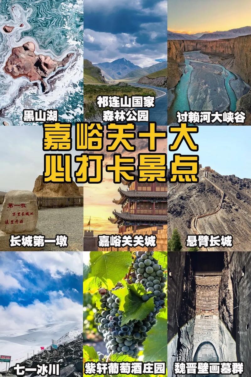 嘉峪关市内旅游攻略，如何玩转这座历史名城？-图1