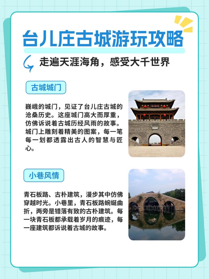 台儿庄古城旅游攻略，吃货必看，有哪些美食不容错过？-图2