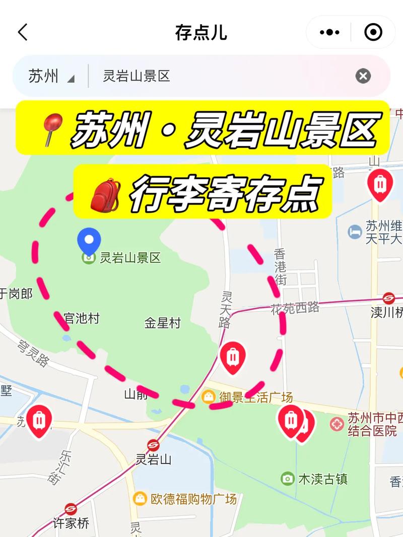 苏州东西山旅游攻略，如何玩转这片美丽之地？-图3