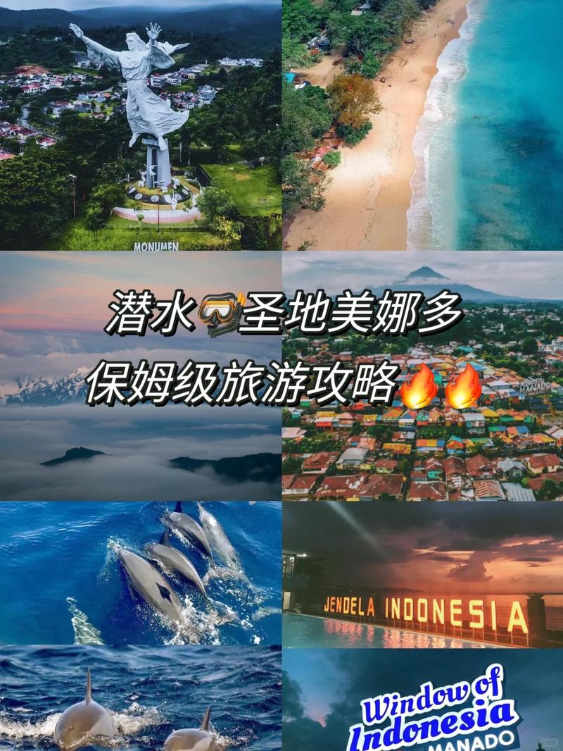 万鸦老旅游攻略，如何规划一次完美的旅行体验？-图3