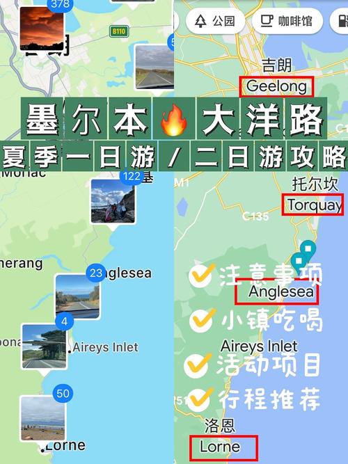 如何规划一次完美的墨尔本大洋路之旅？-图3