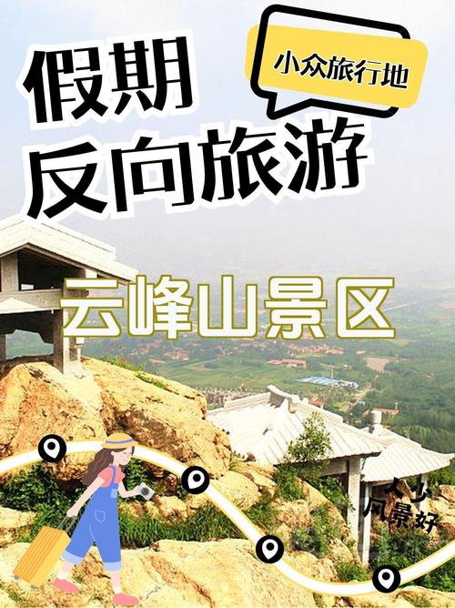 莱州市有哪些不容错过的旅游景点和活动？-图3