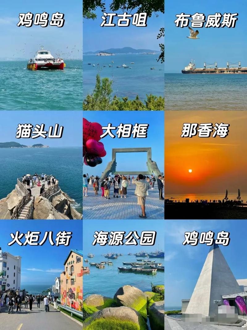 威海旅游攻略，哪些景点是必去的？-图3