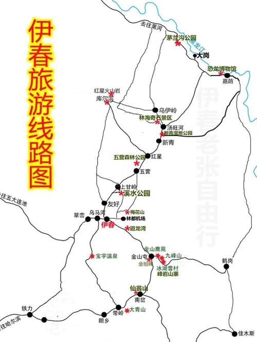 沈阳到伊春旅游攻略，如何规划一次完美的旅行？-图1