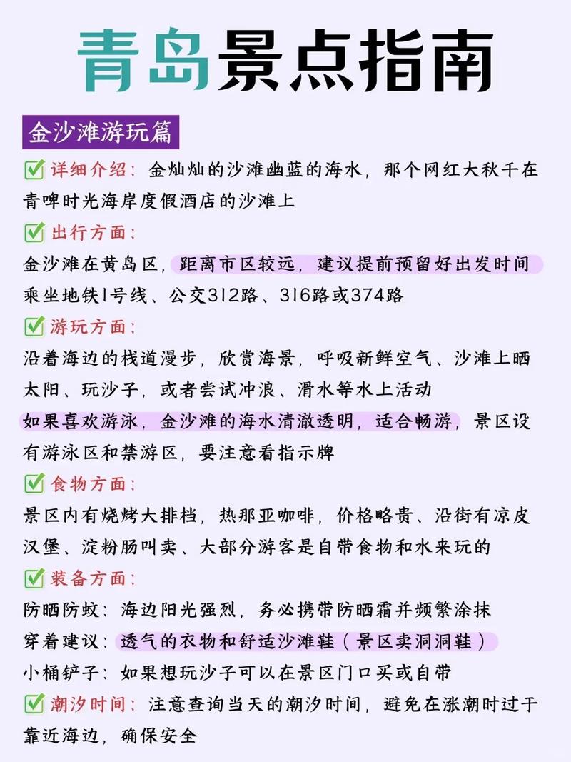 山东自由行，如何玩转齐鲁大地？一份详尽的旅游攻略等你来探索！-图3