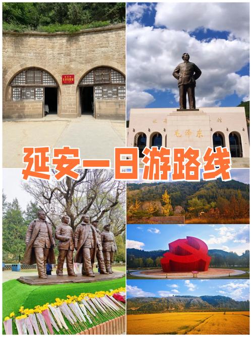 延安红色旅游攻略，如何规划一次难忘的红色之旅？-图2