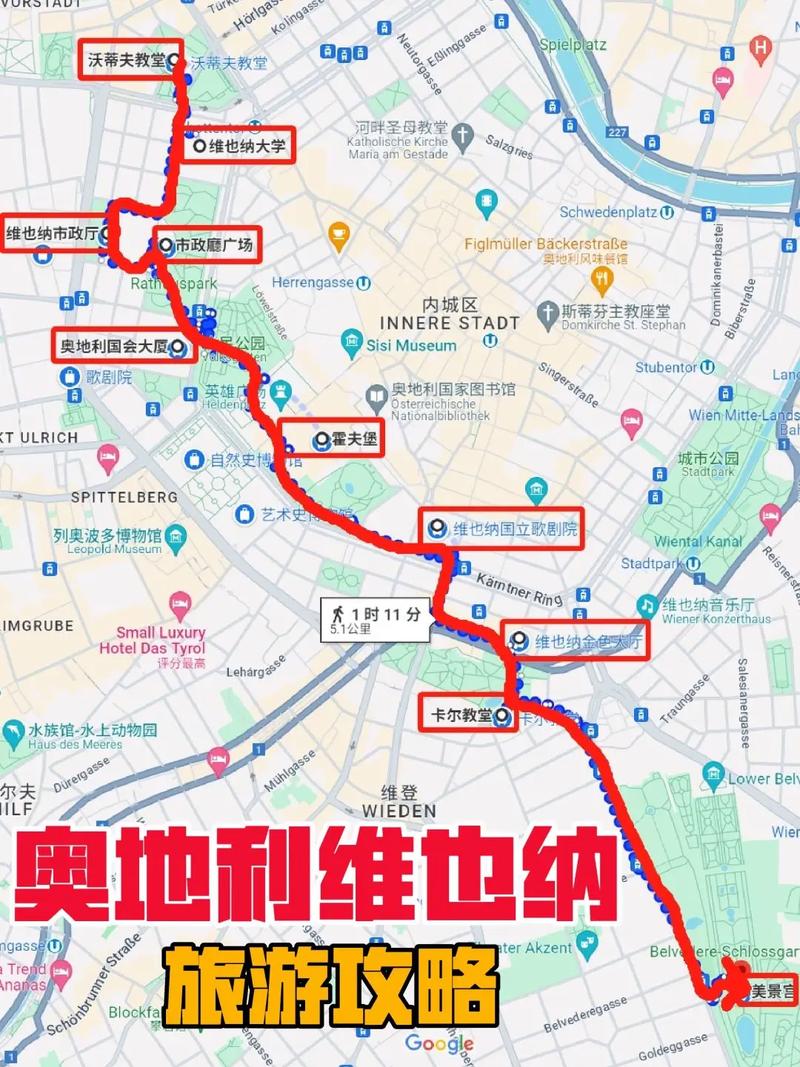 探索奥地利维也纳，一份详尽的旅游攻略指南？-图1