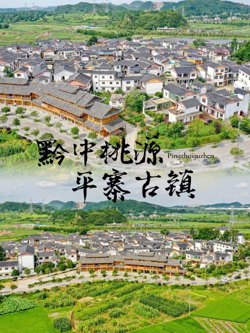 贵阳平寨旅游攻略，如何玩转这个美丽的地方？-图2