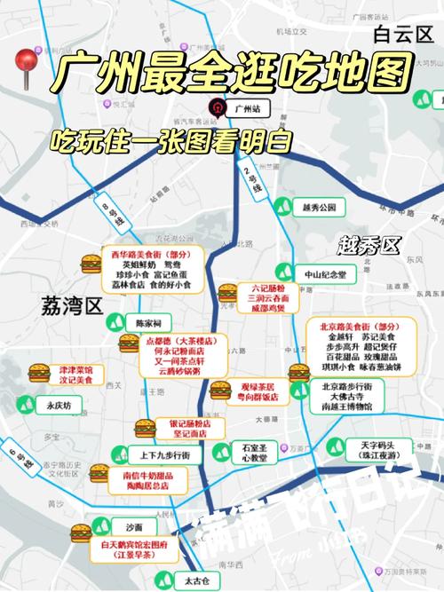 广州旅游美食攻略线路，如何规划一次完美的味蕾之旅？-图1